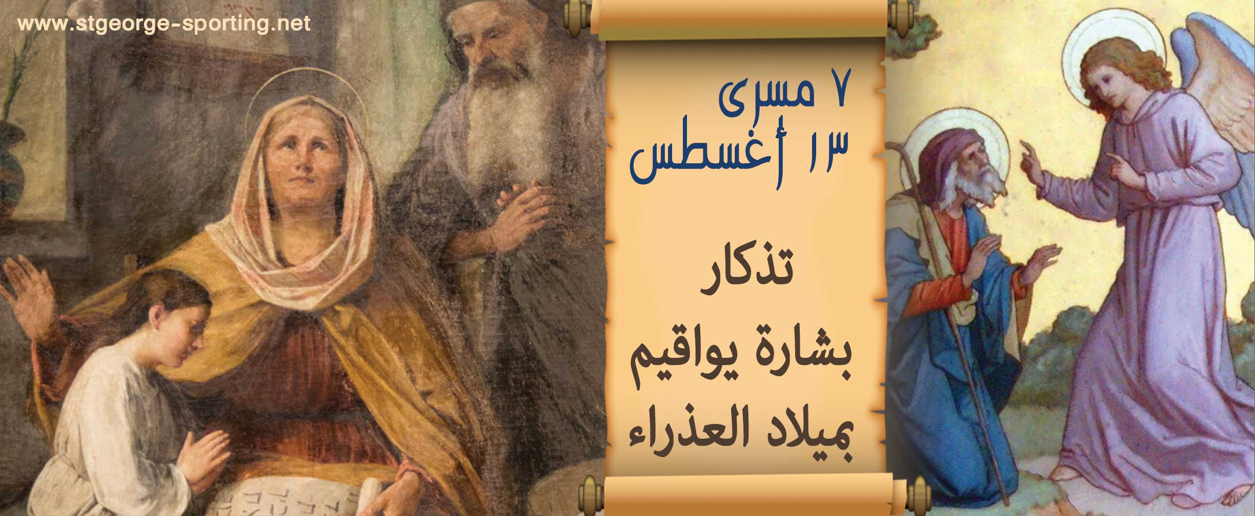 13-Birth Mary-.jpg